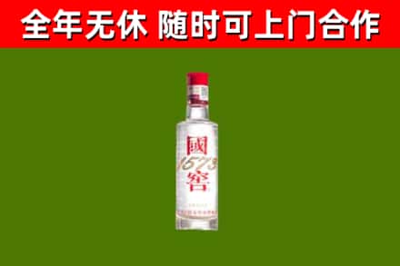 随州烟酒回收1573酒.jpg