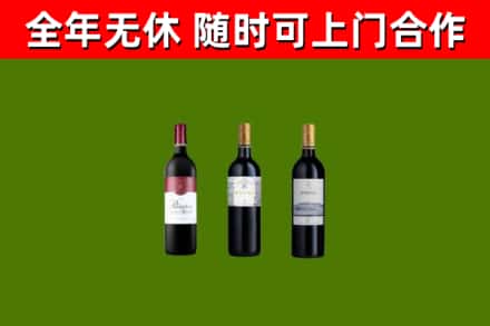 随州烟酒回收拉菲红酒.jpg
